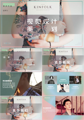 杂志美图范高端年终总结汇报ppt模板