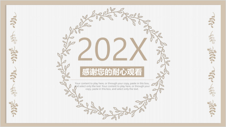 简约欧式花纹商务年中总结计划ppt