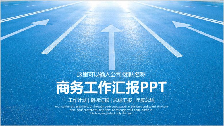 蓝色简约商务工作年终总结汇报ppt