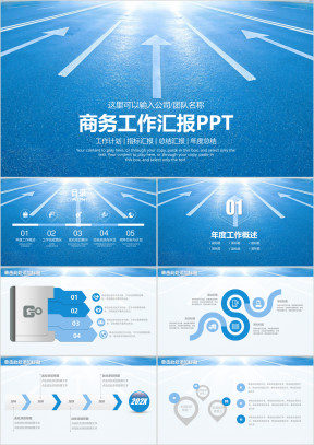 蓝色简约商务工作年终总结汇报ppt