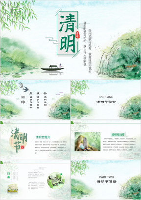 清明节清明踏青缅怀先烈校园主题班会PPT