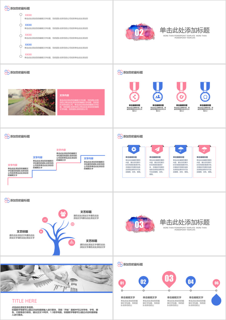 唯美水墨工作汇报ppt