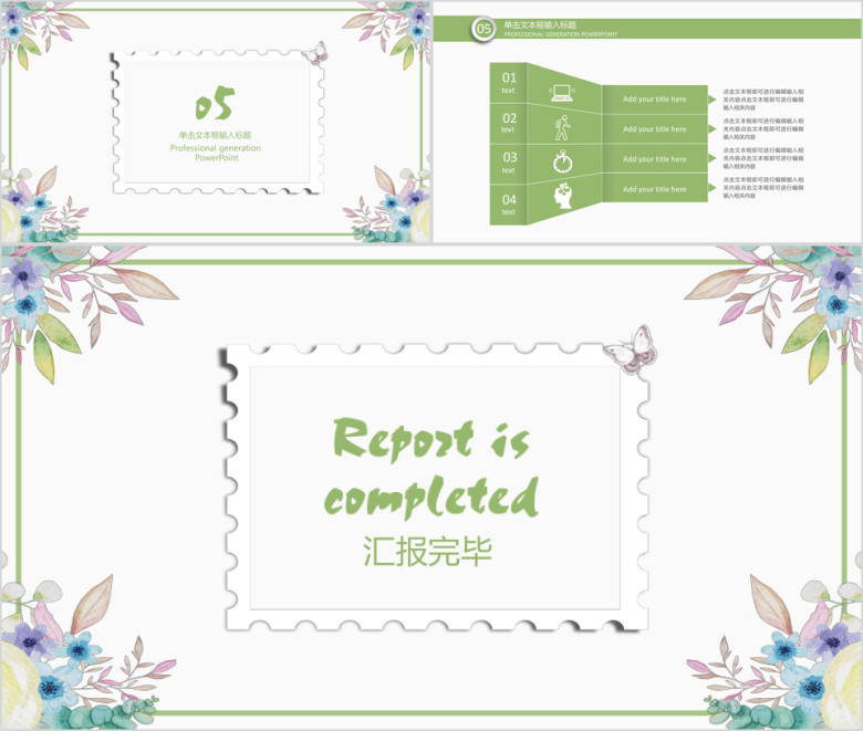 简约小清新毕业答辩ppt