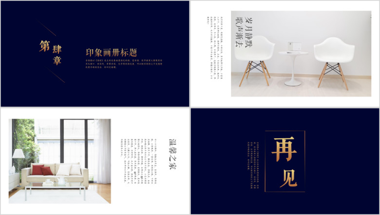 简约印象ppt