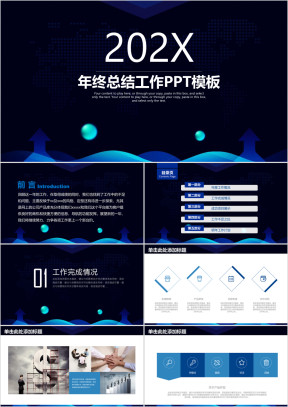 简约稳重商务年终总结工作汇报ppt