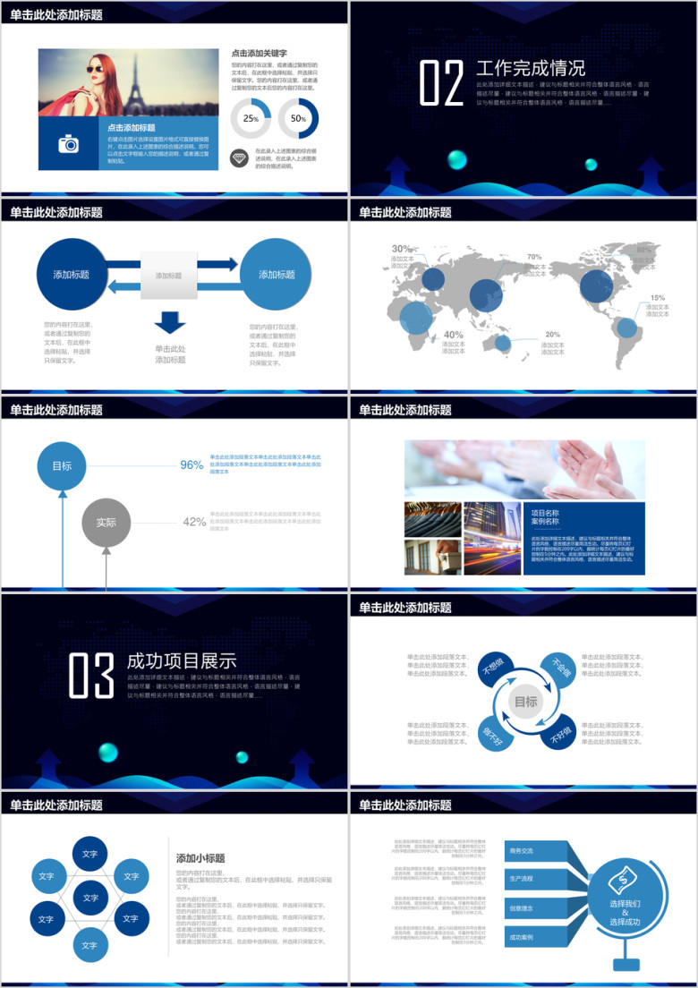 简约稳重商务年终总结工作汇报ppt