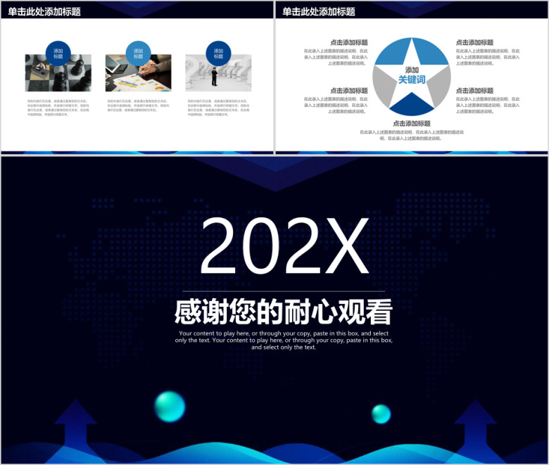 简约稳重商务年终总结工作汇报ppt