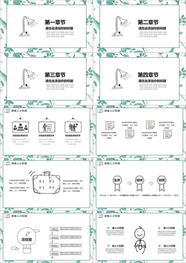 水彩手绘毕业答辩模板ppt