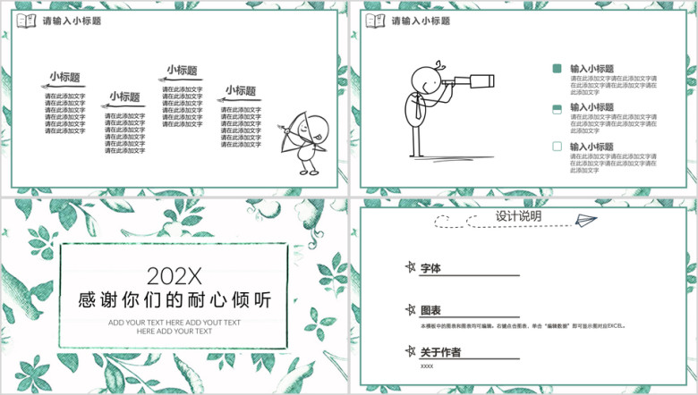 水彩手绘毕业答辩模板ppt