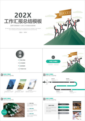 述职报告工作总结会议报告工作汇报总结ppt模板