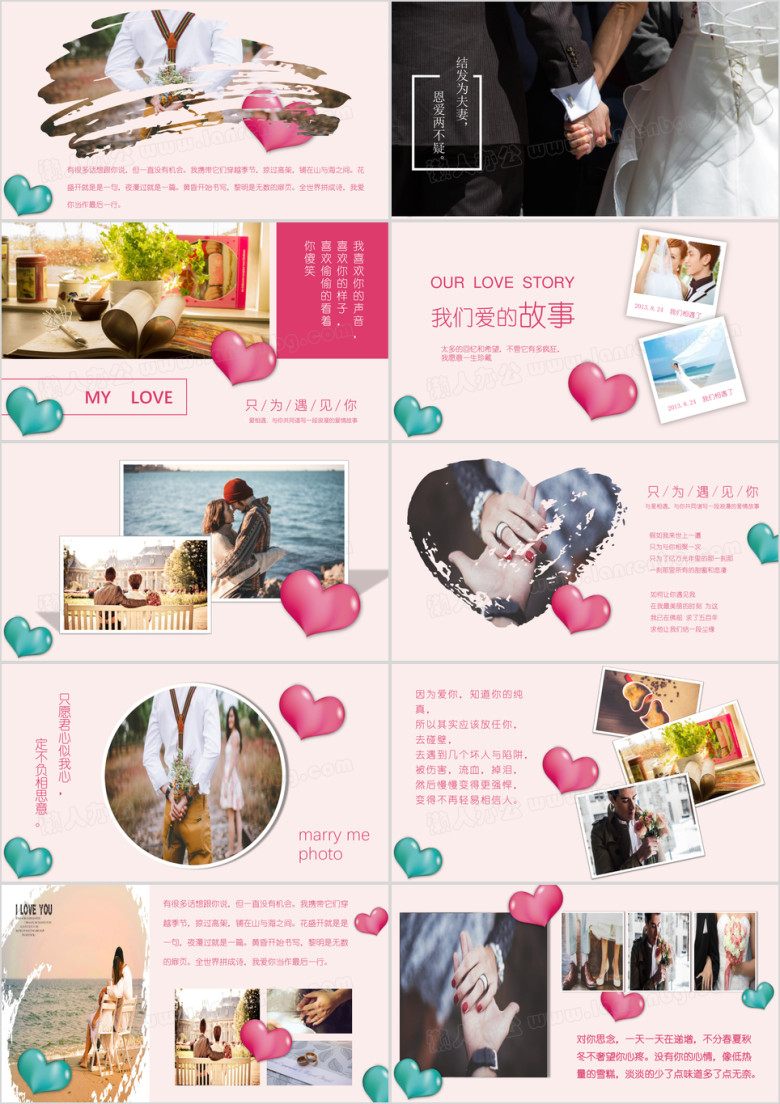 甜蜜浪漫情人节照片墙电子相册表白ppt