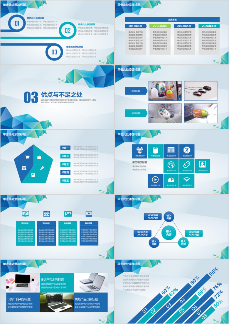 蓝色几何工作计划简约实用年终总结ppt