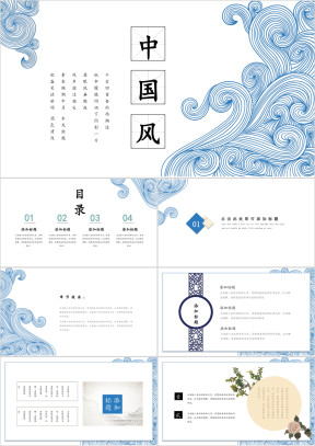 简约中国风时尚创意工作汇报计划总结ppt