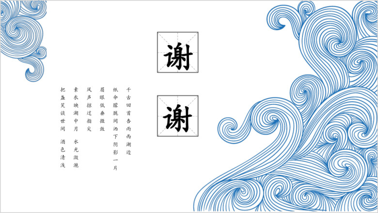 简约中国风时尚创意工作汇报计划总结ppt