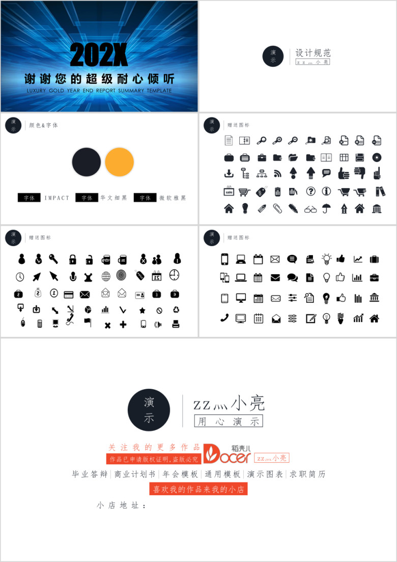 高端商务年初工作计划ppt