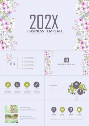 唯美简约矢量花朵模板ppt
