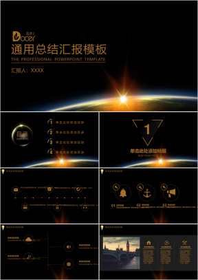 科技之光通用总结汇报模板ppt