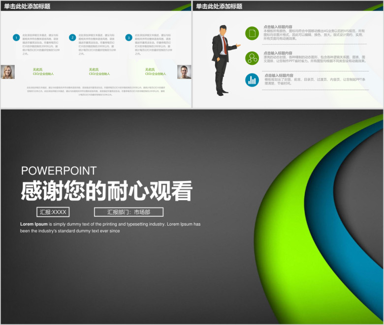 简约黑板风商务通用年终工作总结计划ppt