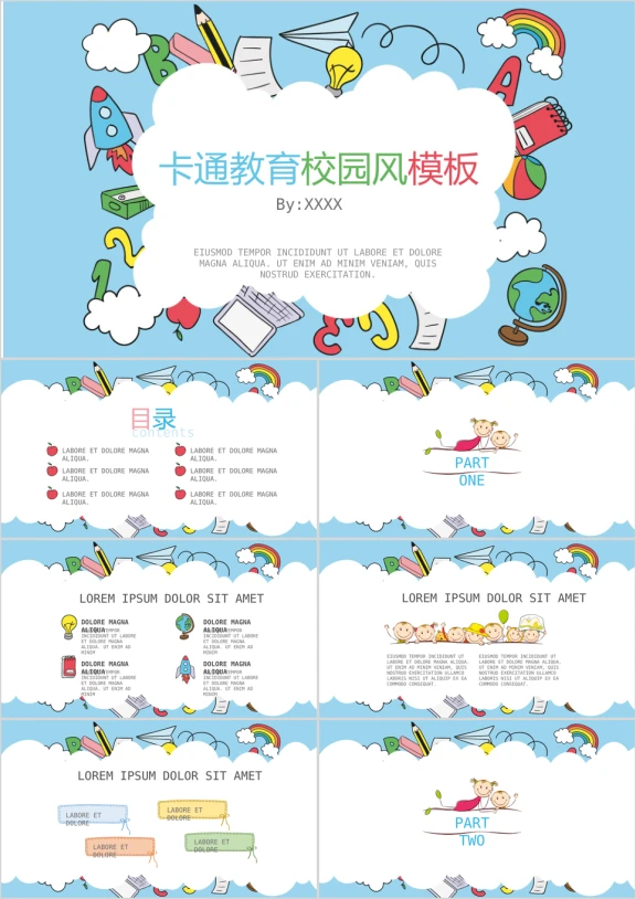 卡通教育校园风ppt