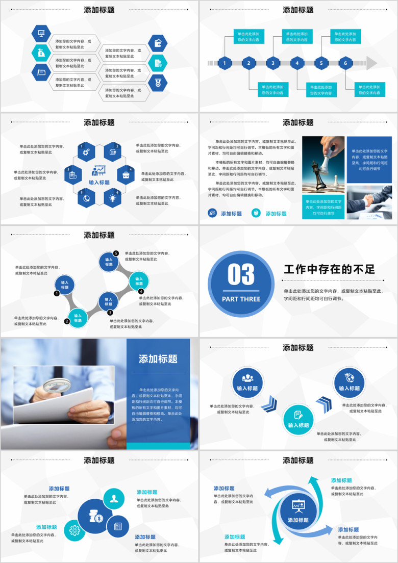 【述职报告】职业规划 转正晋升报告 工作总结计划模板ppt
