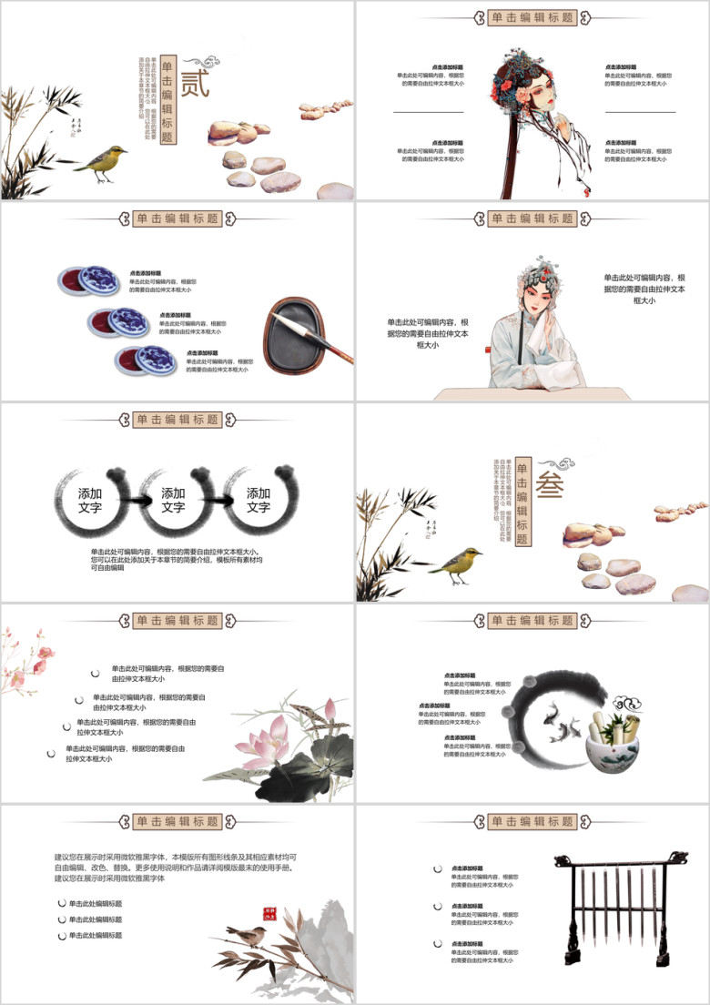 国学文学传统文化教育ppt