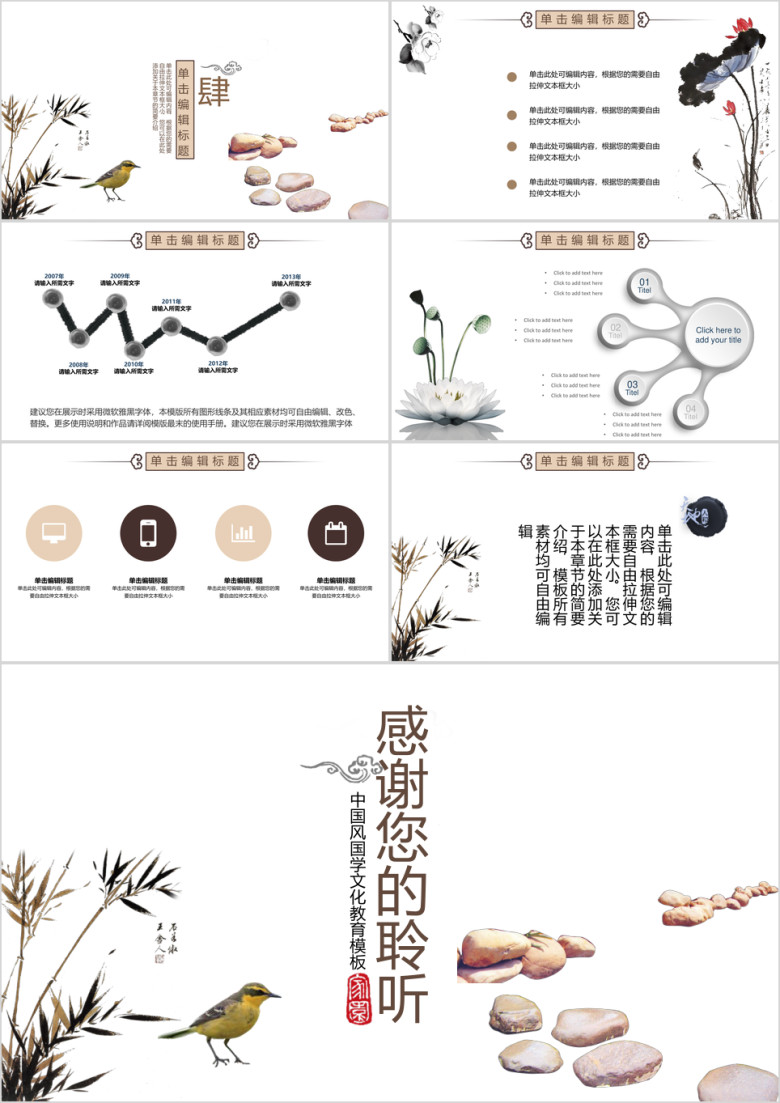 国学文学传统文化教育ppt