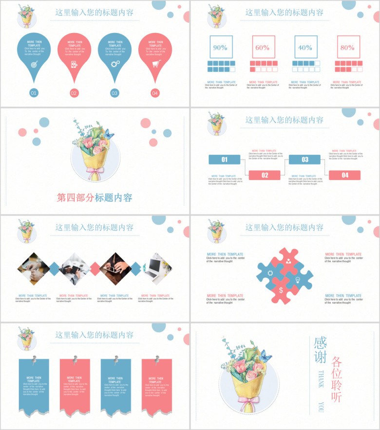 花束文艺手绘水彩清新淡雅工作总结汇报通用ppt