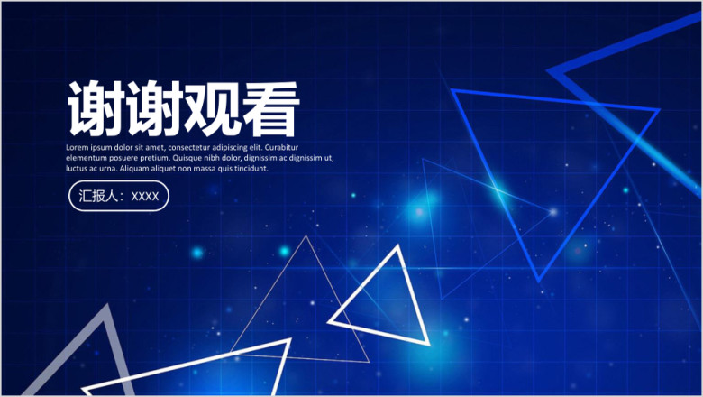 年终总结蓝色简约商务年终总结计划汇报ppt