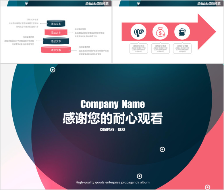 欧美风总结汇报计划ppt