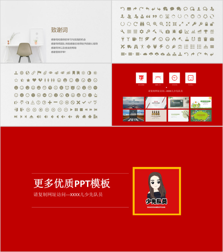 极简小清新答辩模板ppt