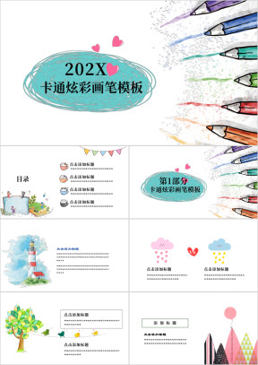 小清新卡通画笔彩色幼儿教育可爱ppt
