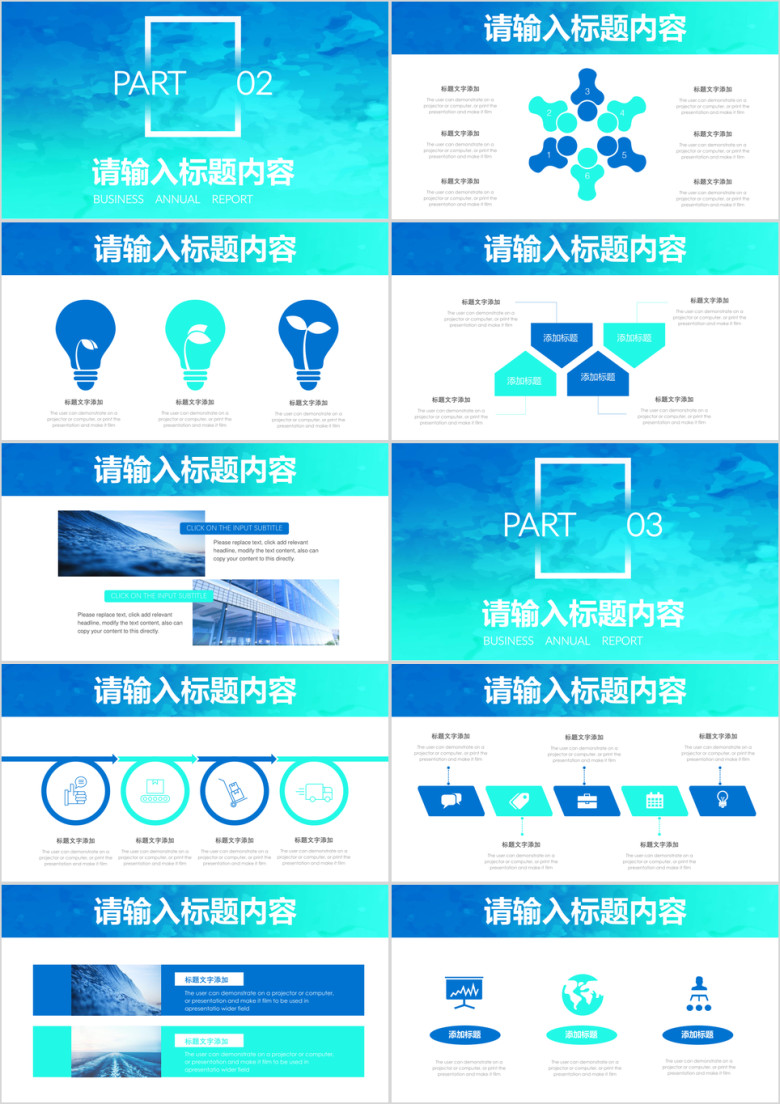 蓝色渐变水彩年中工作总结通用ppt