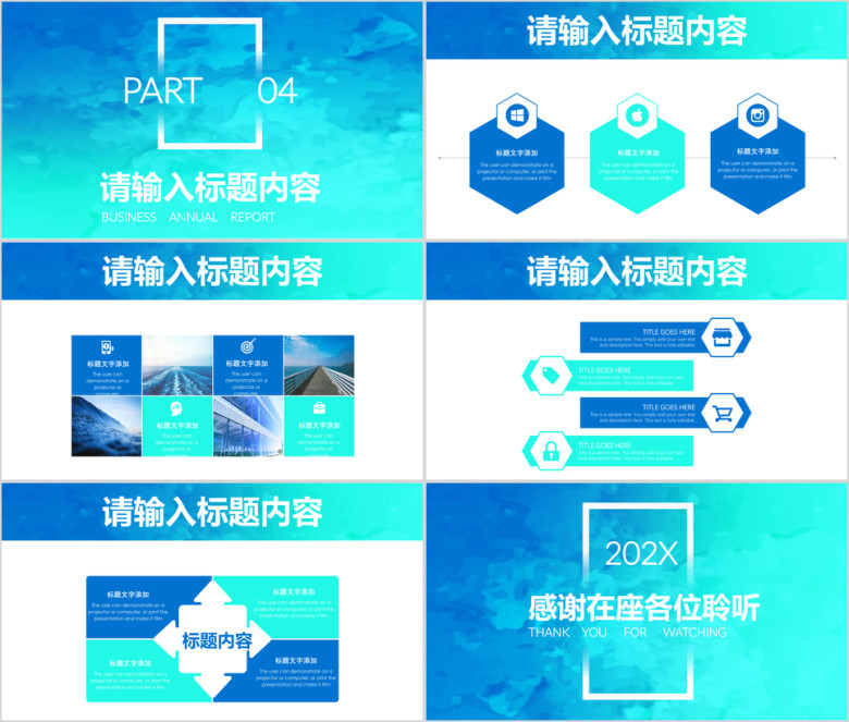 蓝色渐变水彩年中工作总结通用ppt