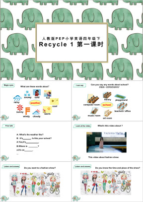 小学英语人教版四年级下册《Recycle1》课件