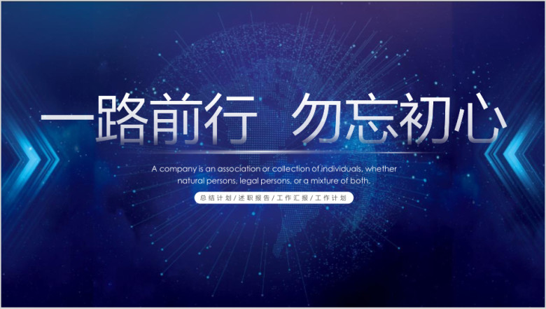 商务大气工作总结模板ppt