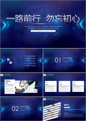 商务大气工作总结模板ppt