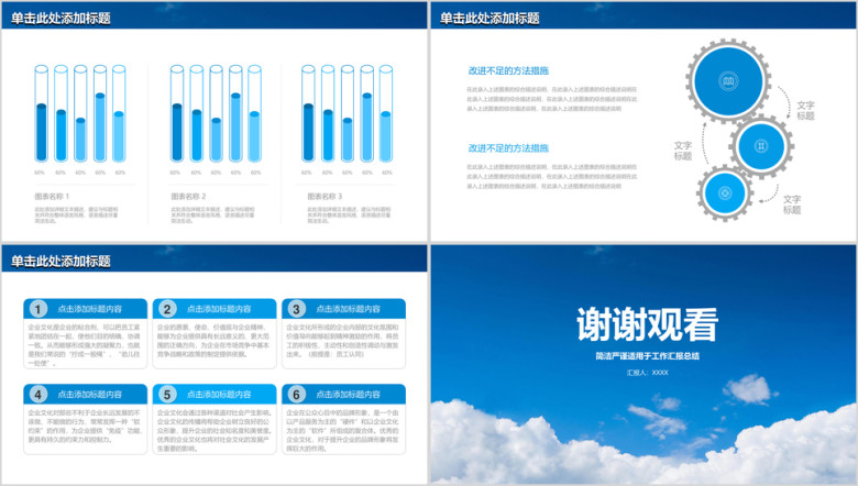 清新简约商务工作总结汇报ppt