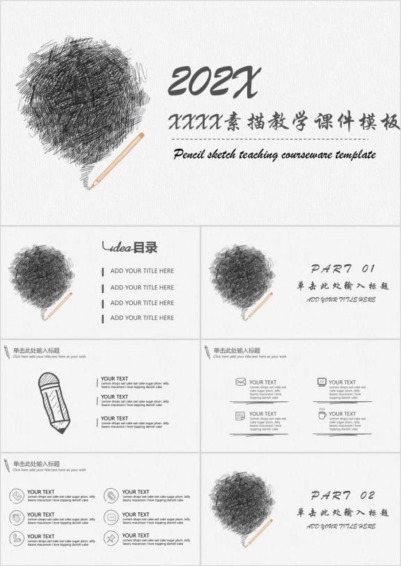 铅笔素描教学课件ppt