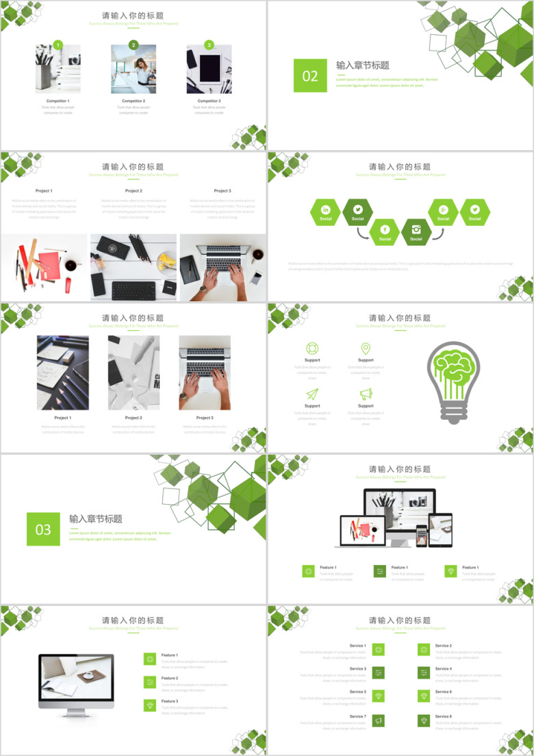 201X绿色小清新通用工作总结模板ppt