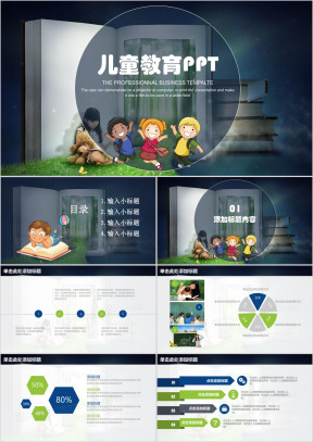 可爱卡通儿童教育教学ppt