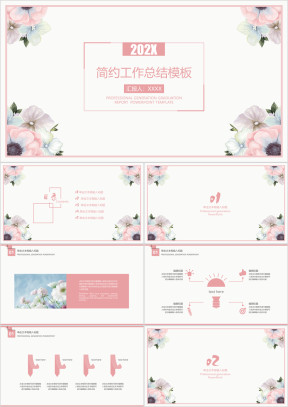 简约小清新毕业答辩模板ppt