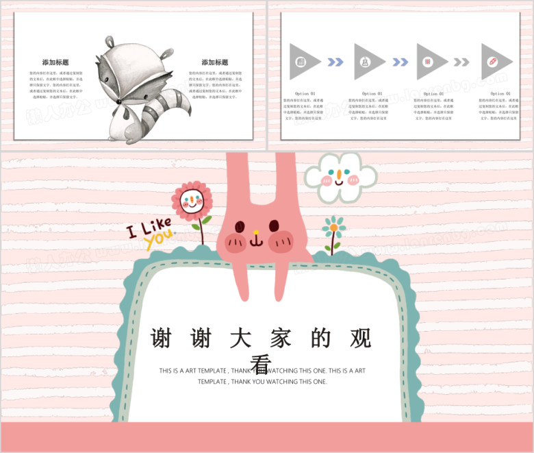 小可爱兔兔卡通萌宠ppt