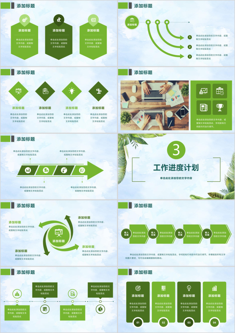 述职报告个人晋升年中总结工作计划ppt