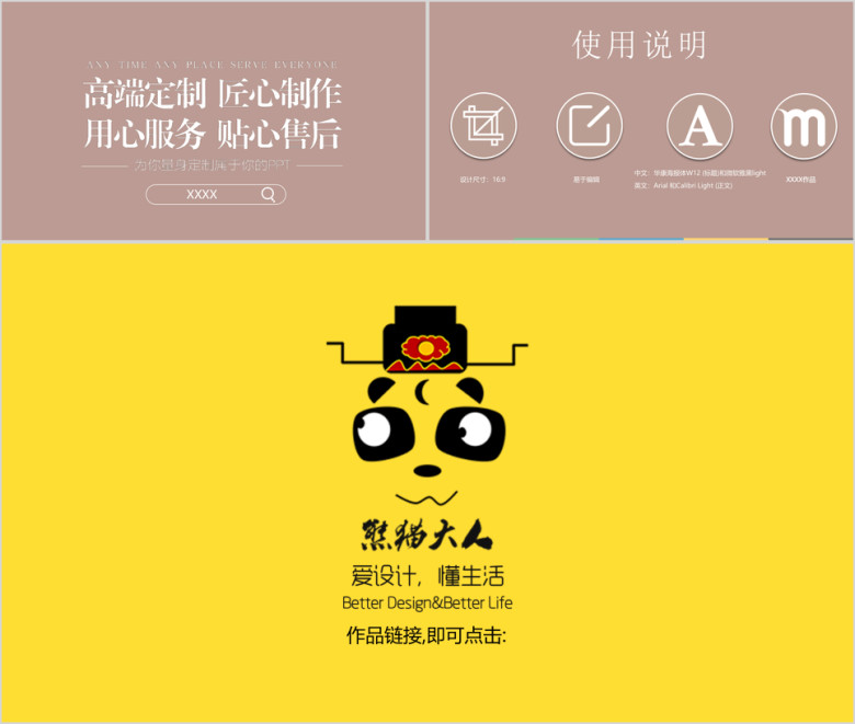 教育教学课件可爱卡通动物童趣ppt