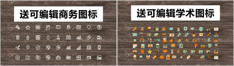 毕业答辩花卉木板清新文艺ppt模板