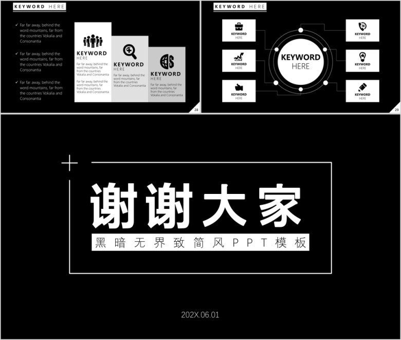 致简主义商业计划书年终总结ppt模板