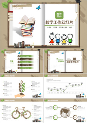 可爱书本创意风儿童教师教育课件动态ppt