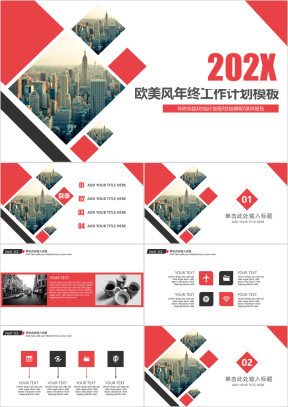 欧美时尚年终工作总结模板ppt