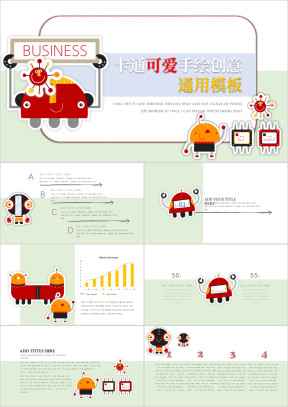 可爱小怪兽儿童清新ppt
