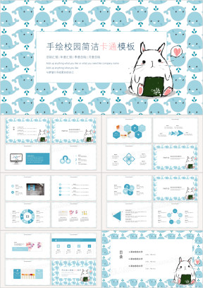 手绘校园简洁卡通模板ppt
